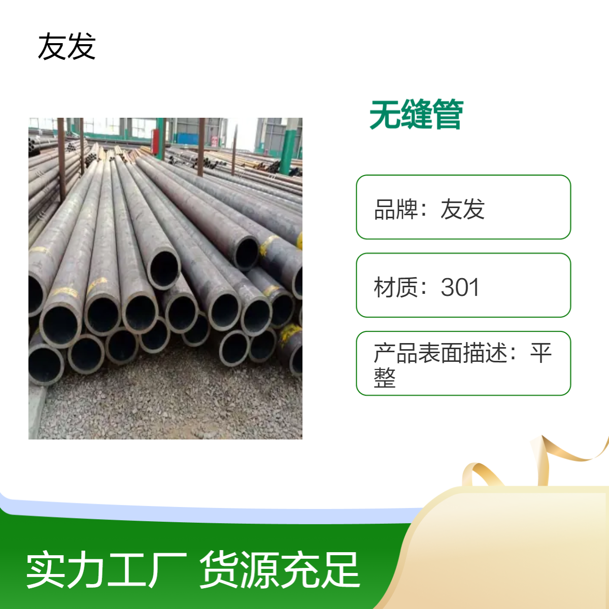 235材质无缝管 建筑业适用 磅计供应 - 工业管道系统建设