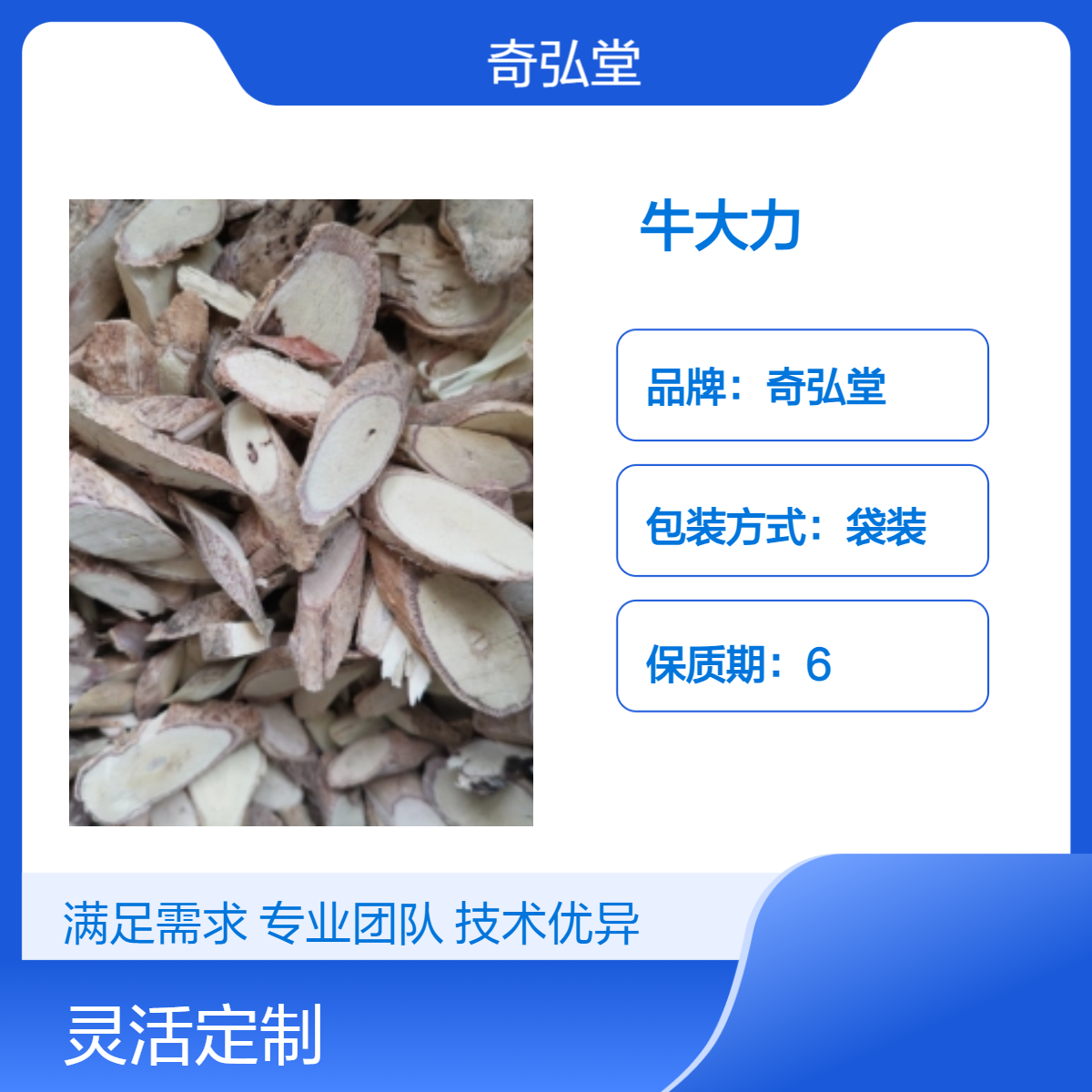 奇弘堂野生牛大力袋装原药材 精选药用养生佳品