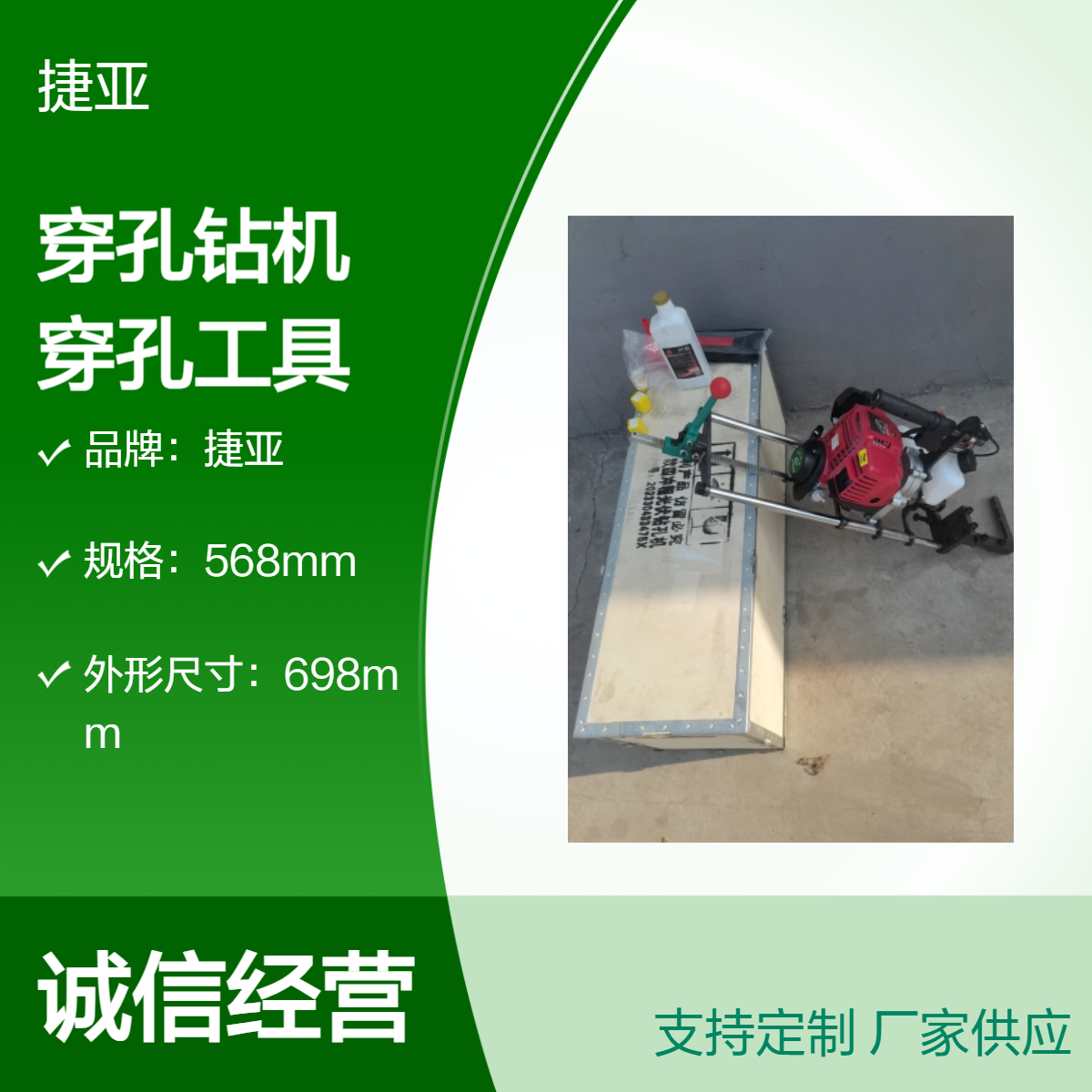 捷亚 汽油款手扶山地对穿孔钻机 160A光伏桩打穿孔钻具