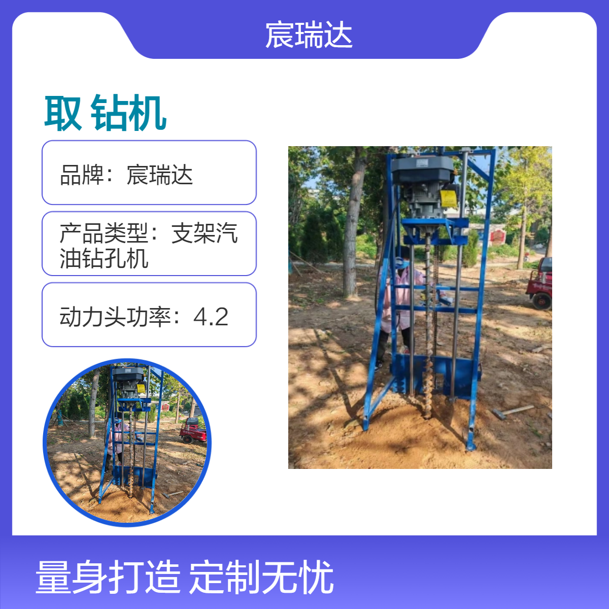 地下工程土壤采样取土机 宸瑞达K100长螺旋合金头 山地光伏桩打洞器