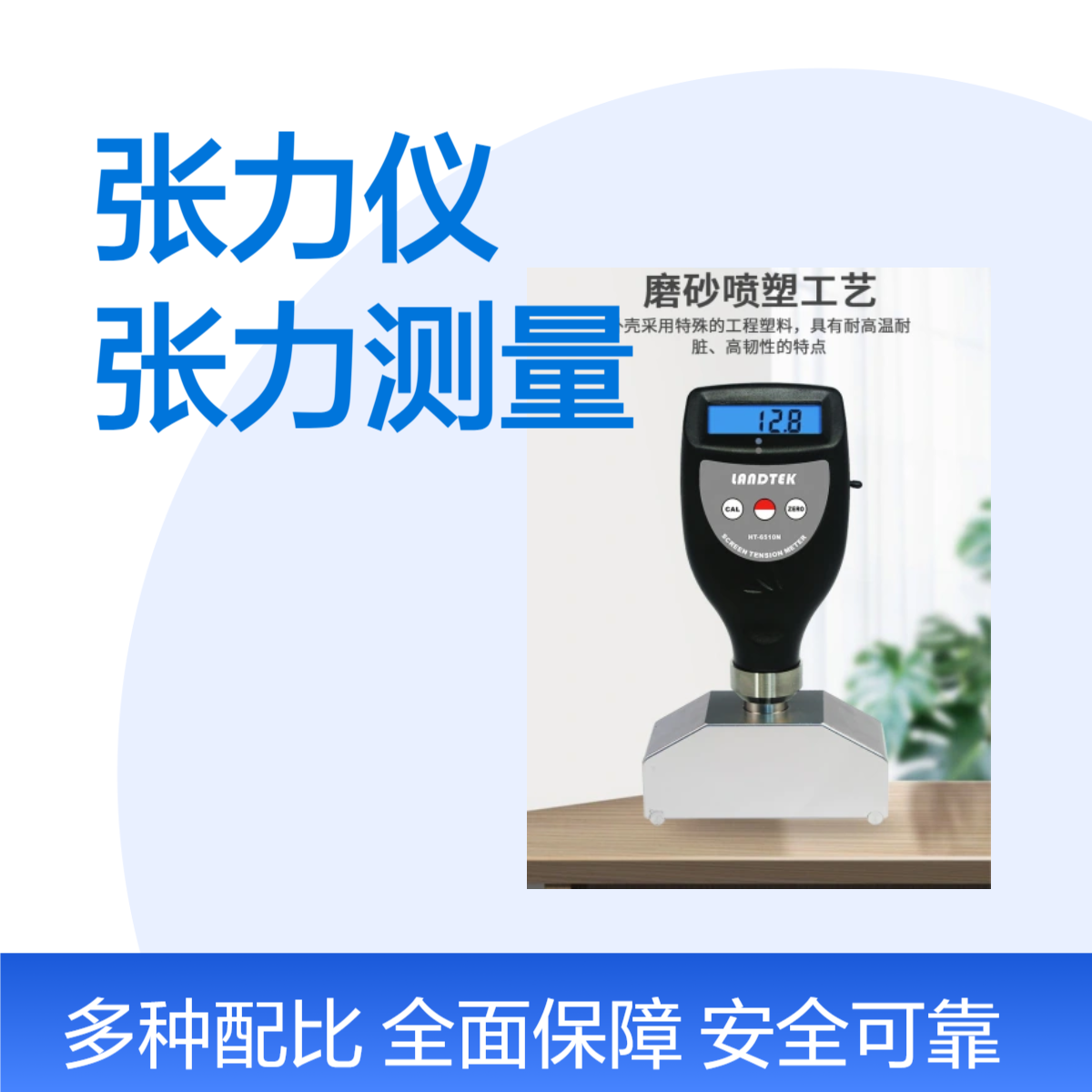 HT-6510N网版张力仪HT-6510N20适合丝网张力和钢网张力测量使用
