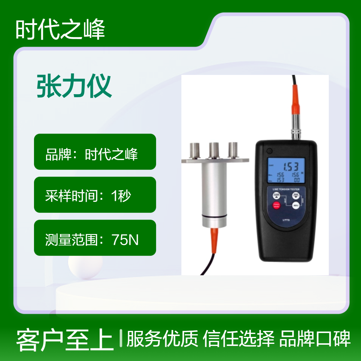 纱线张力仪LTTS-200/LTTS-500/LTTS-1K/LTTS-2K/LT TS-5