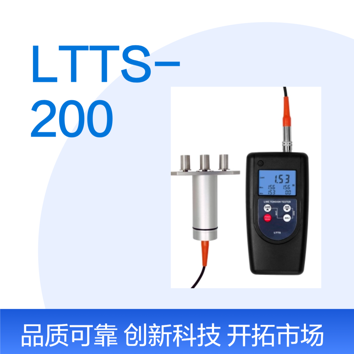 LTTS系列张力仪 LTTS-200至LTTS-20K 手持式纱线纤维电线光纤测量