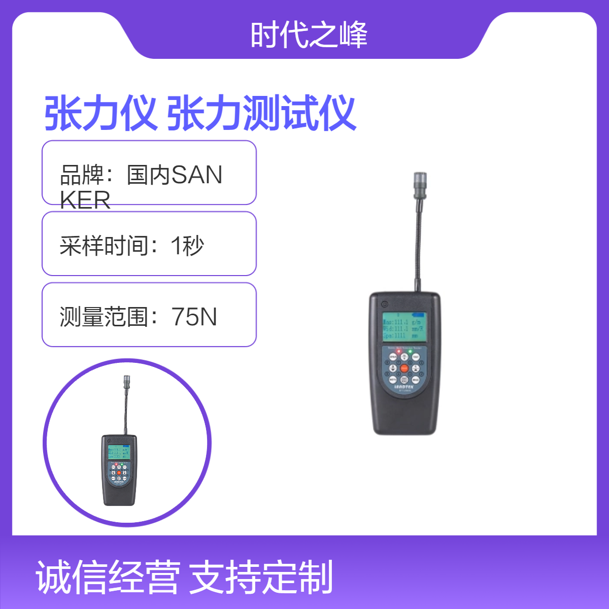 BTT-2880音波张力仪BTT-2880S声波皮带张力测试仪