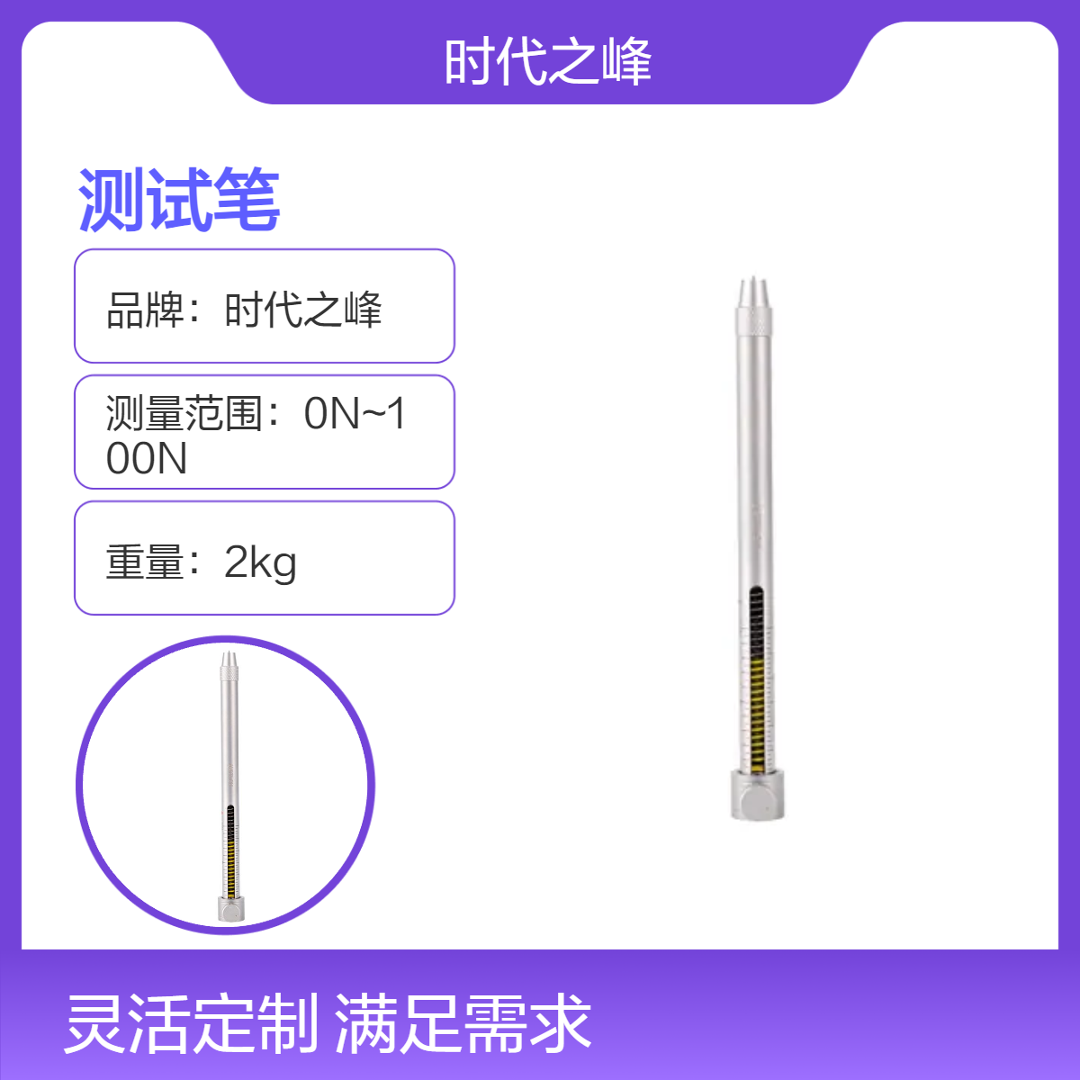 HT-6510NT硬度测试笔涂层的硬度塑料木材金属等材料表面