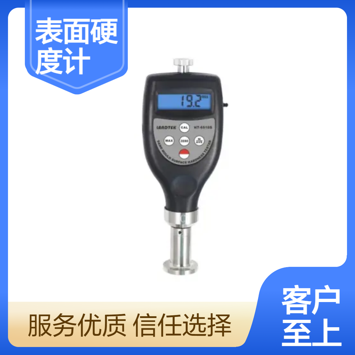 HT-6510S-A湿模砂型表面硬度计HT-6510S-B表面轮廓仪HT-6510S-C