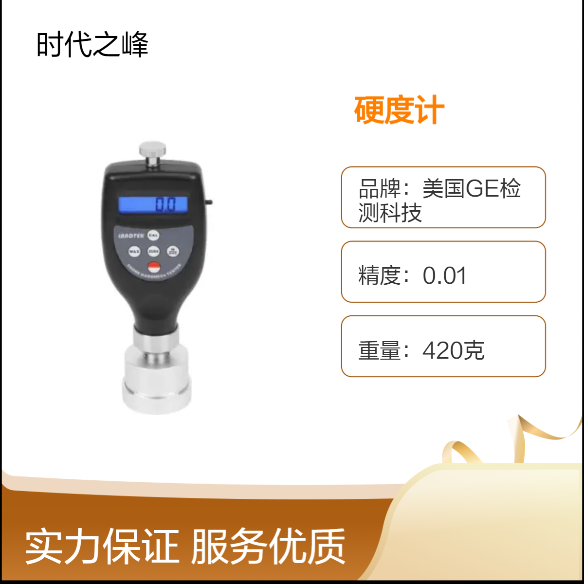HT-6510T-2.5纺织品硬度计HT-6510T-5测量织物硬度6510T-10