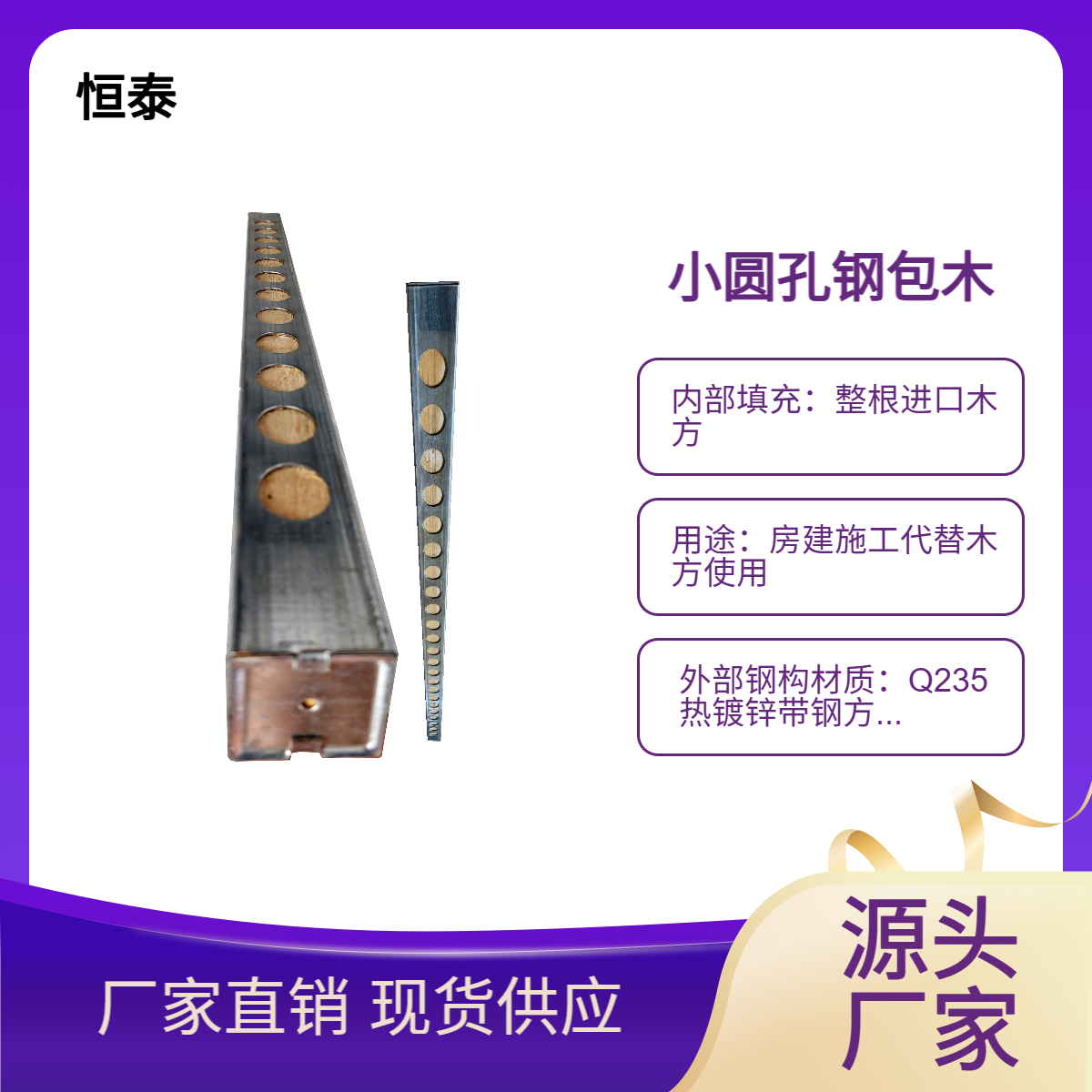 小圆孔钢木龙骨 荷载更大 抗扭力更强 双面开孔设计 建筑工地模板支撑