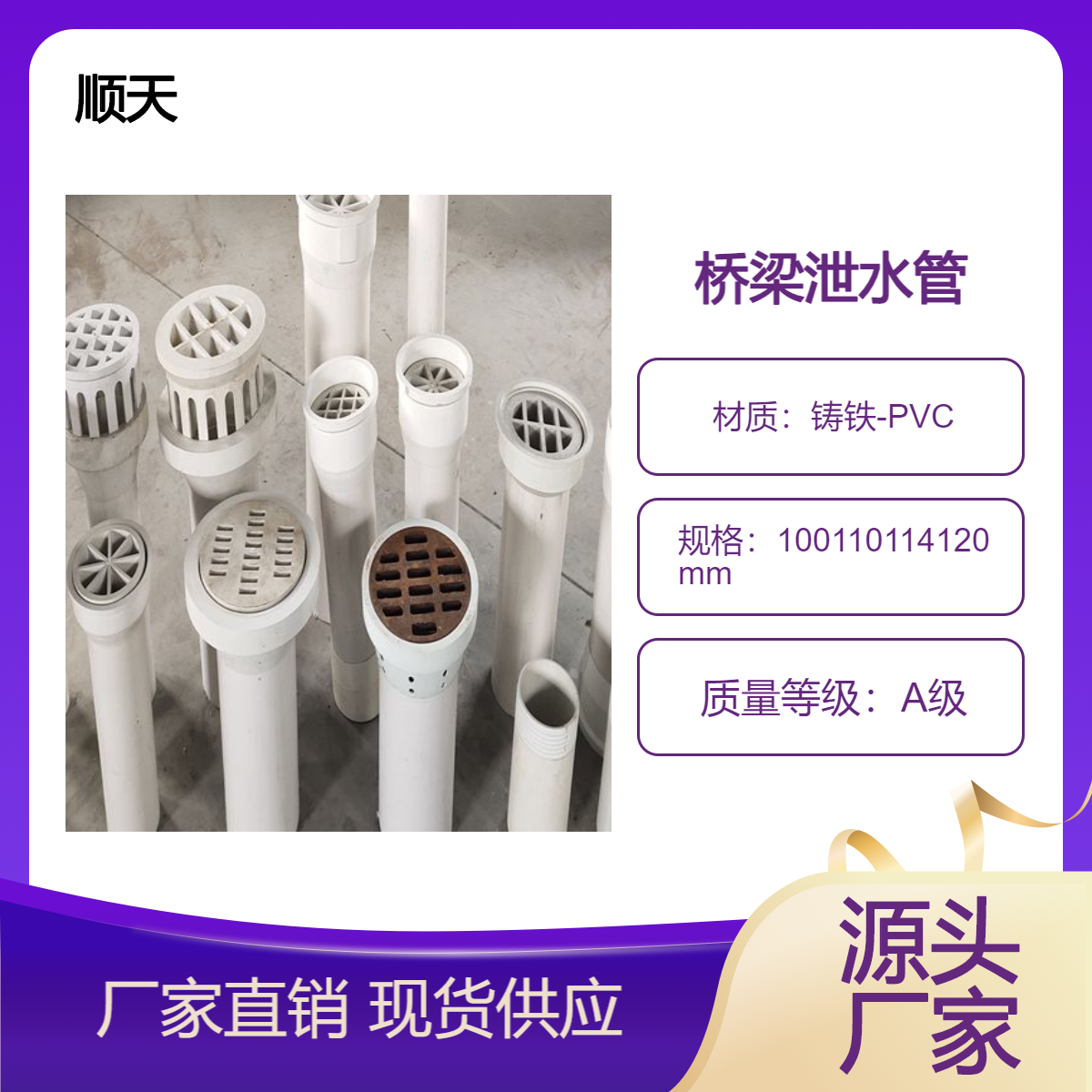 泄水管加工厂 镇 江桥梁铸铁泄水 管 高速公路PVC泄 水管定做