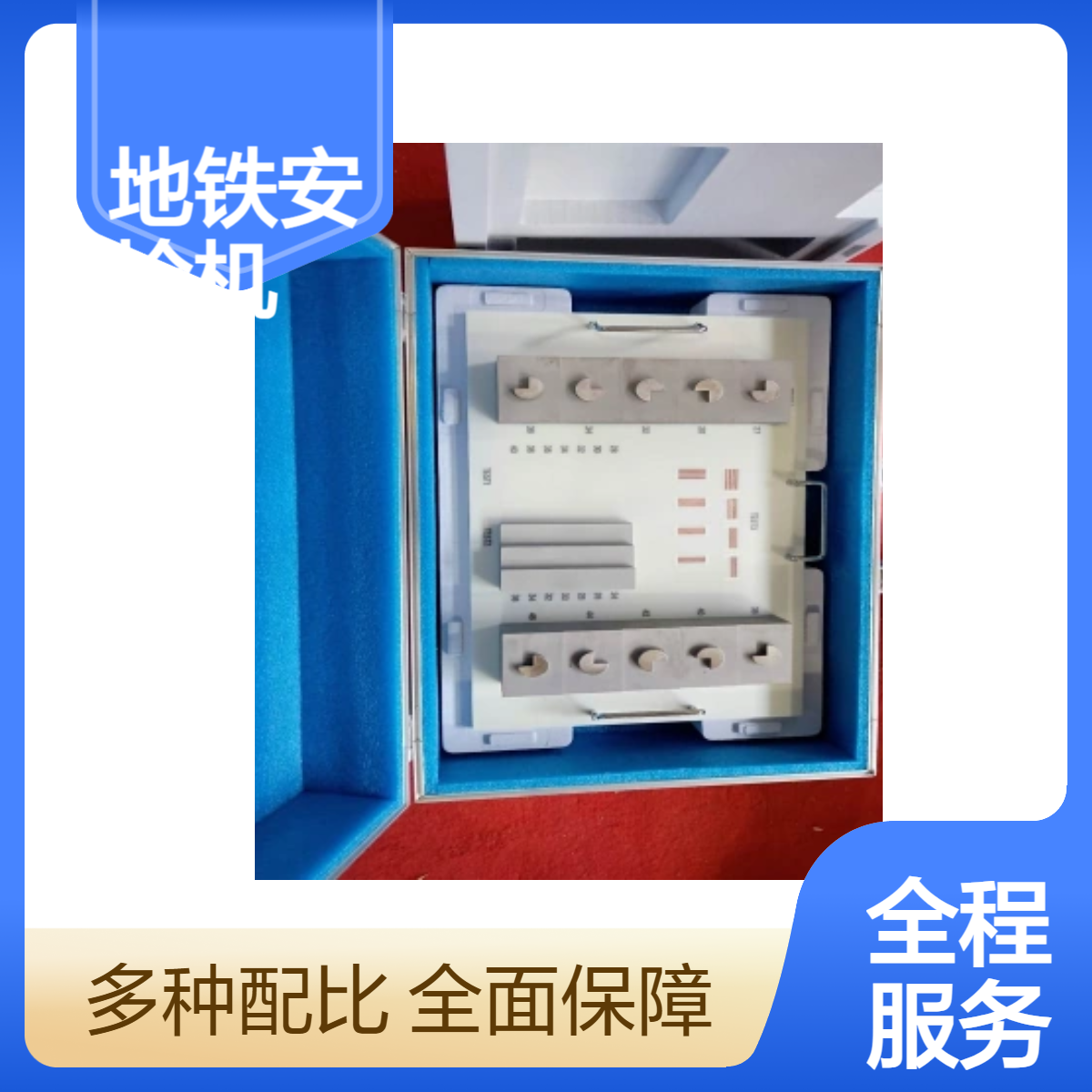 订制 地铁安检机测试体 加工 地铁安检机测试体