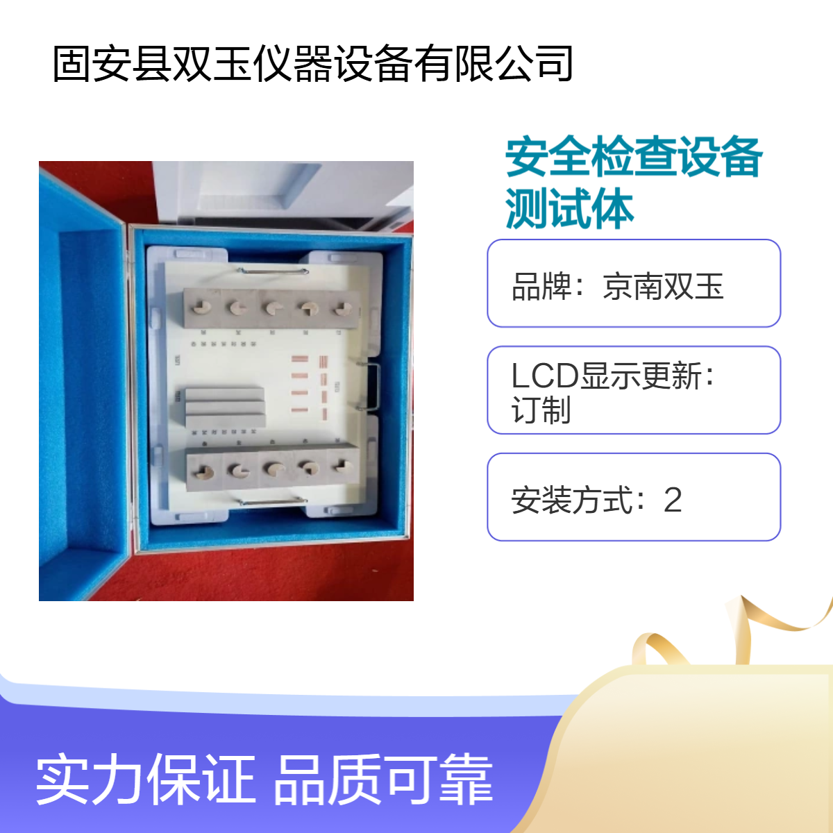 京南双玉品牌 安全检查设备 LCD显示订制 4N测量范围