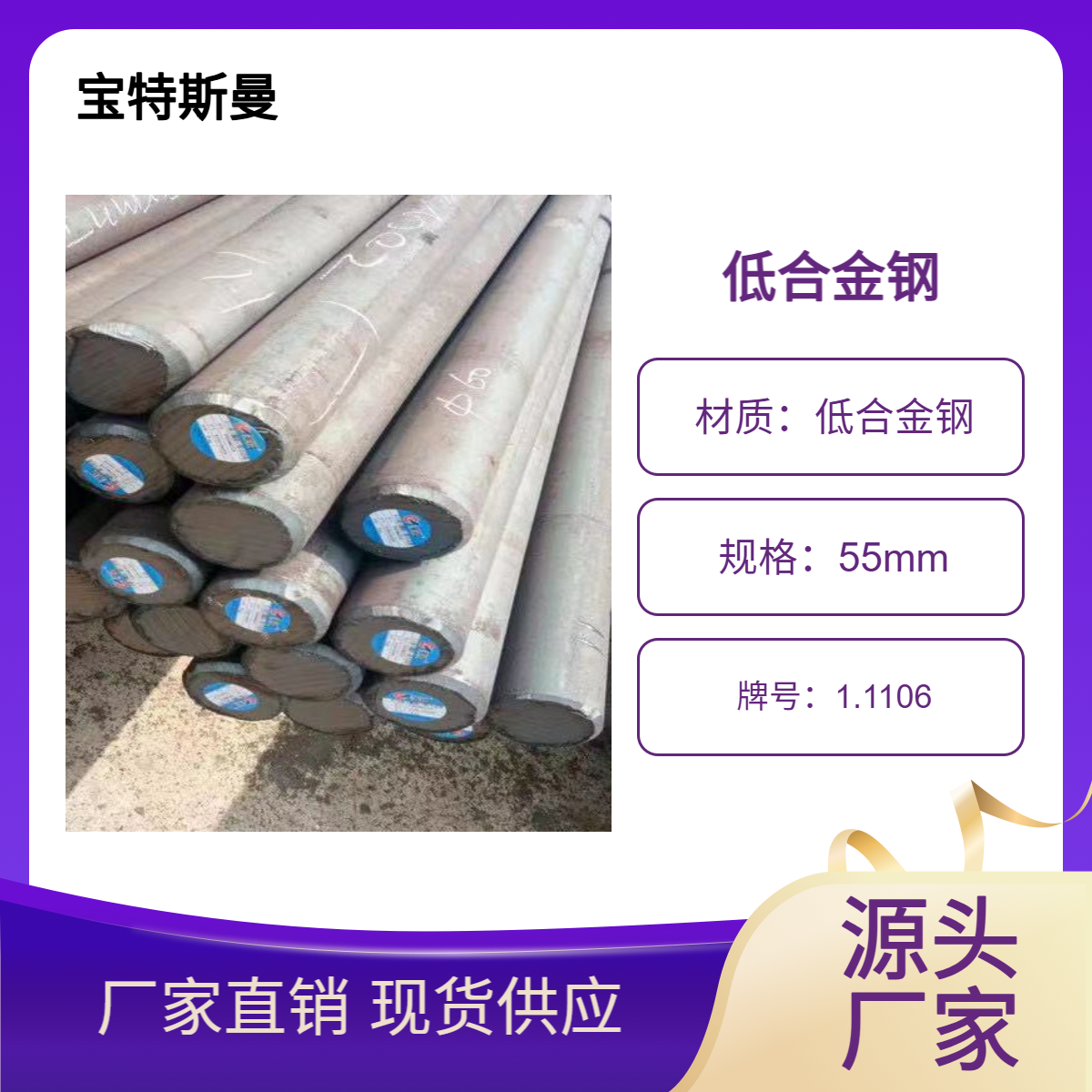 1.1106欧标圆钢 低合金钢材质钢棒 可锻造棒材 规格齐全