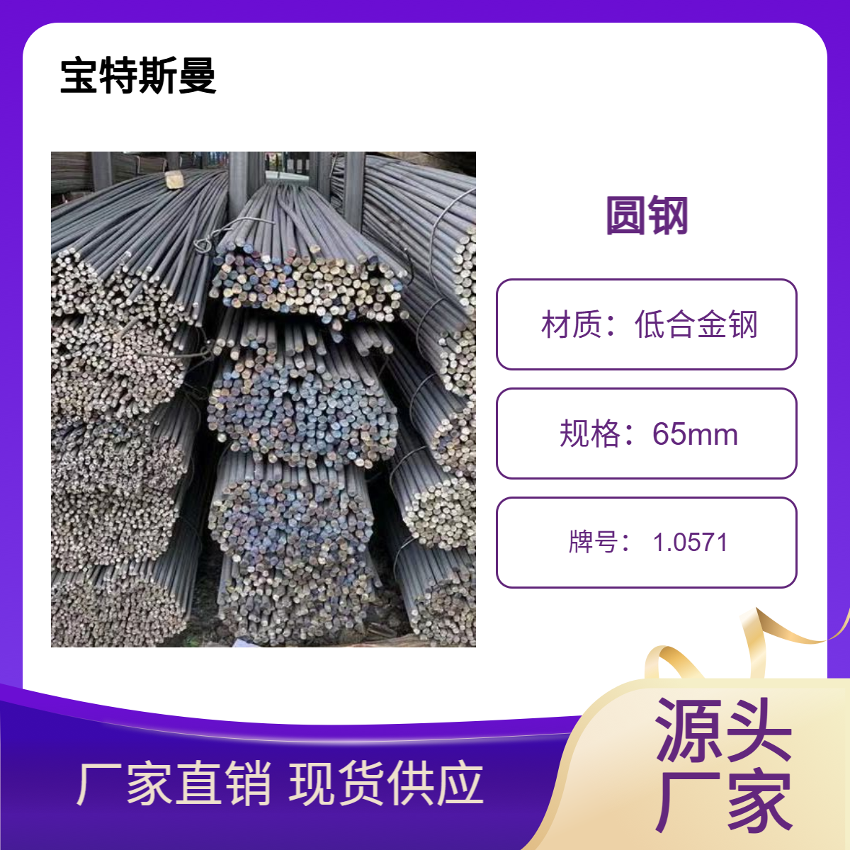 宝特斯曼 1.0571(P355QH1)圆钢 实心钢棒 可锻造 低合金钢材质