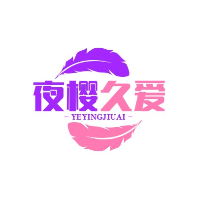 Dongguan Liaobu Yeying Jiuai Commercial and Trade Tour (Individual Industrial and Commercial Household) - Company Logo