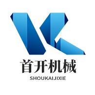 济宁首开机械设备有限公司