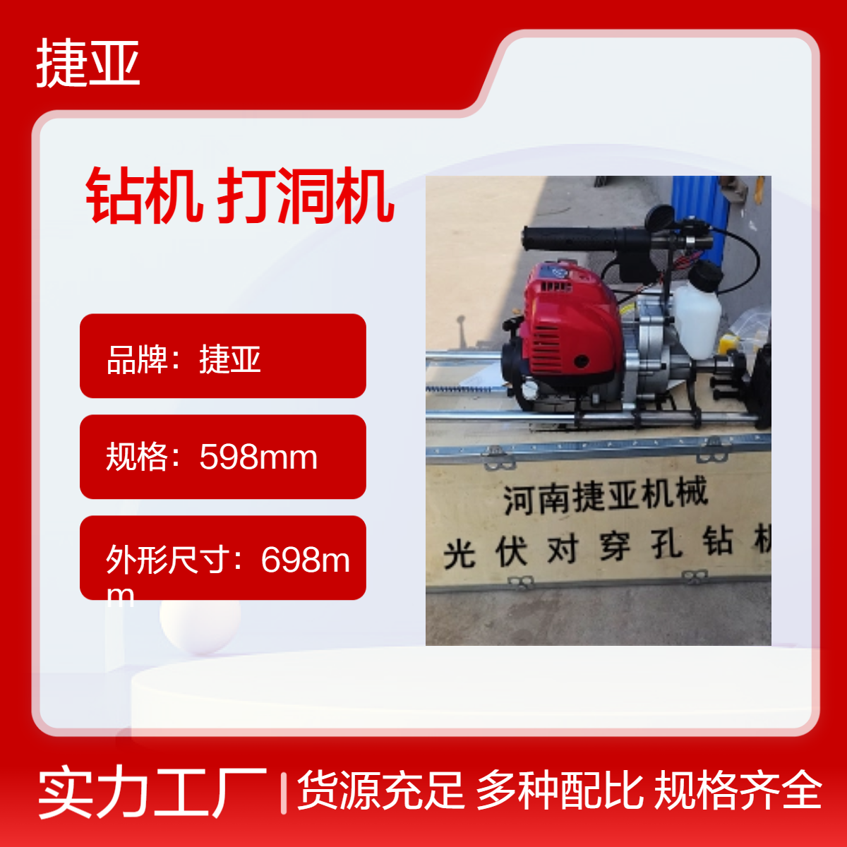 捷亚 汽油款手扶对穿孔立柱钻机 JKD-160A山地穿孔打眼机