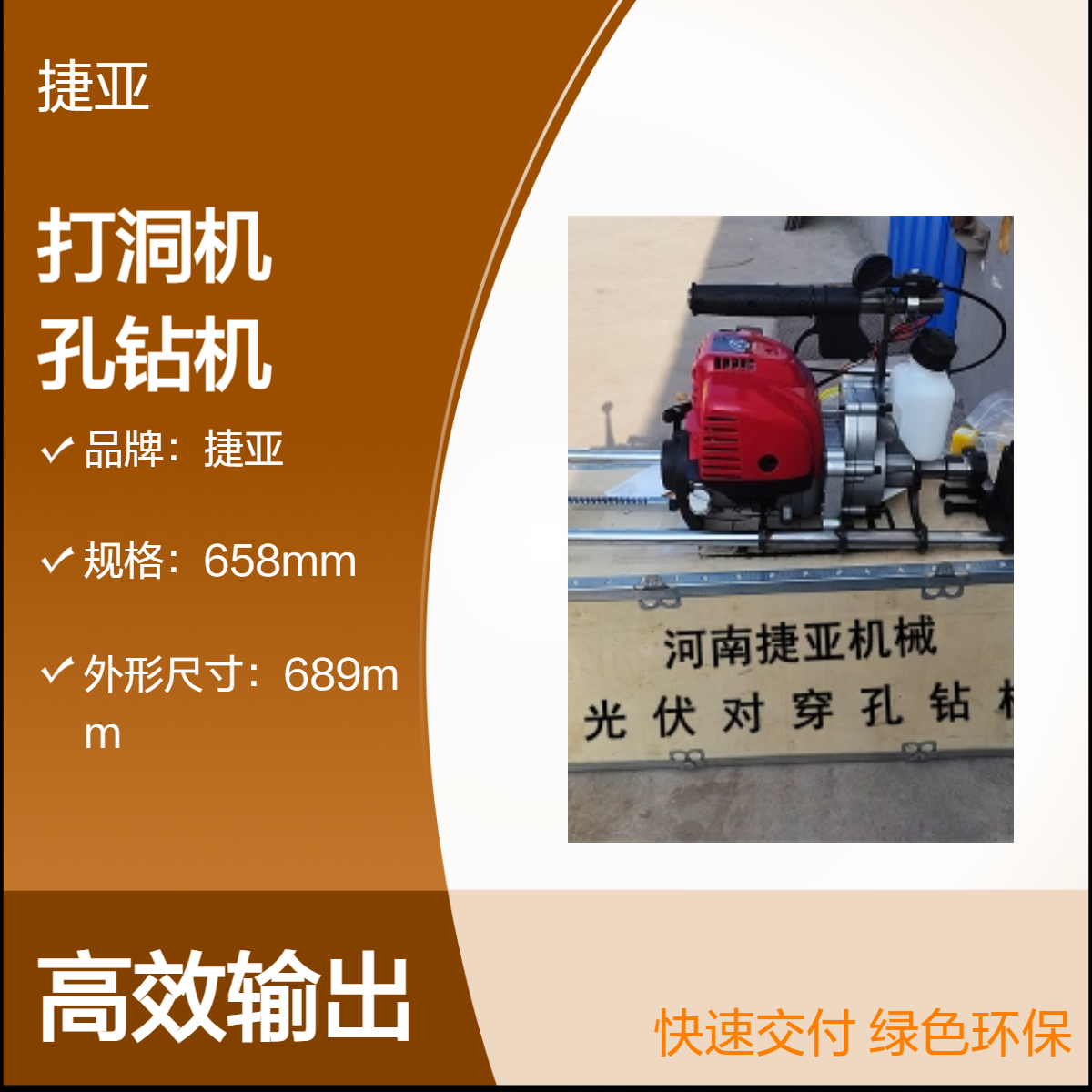 捷亚 工地上专用对穿式穿孔钻机 JKD-160A钢管打洞机具