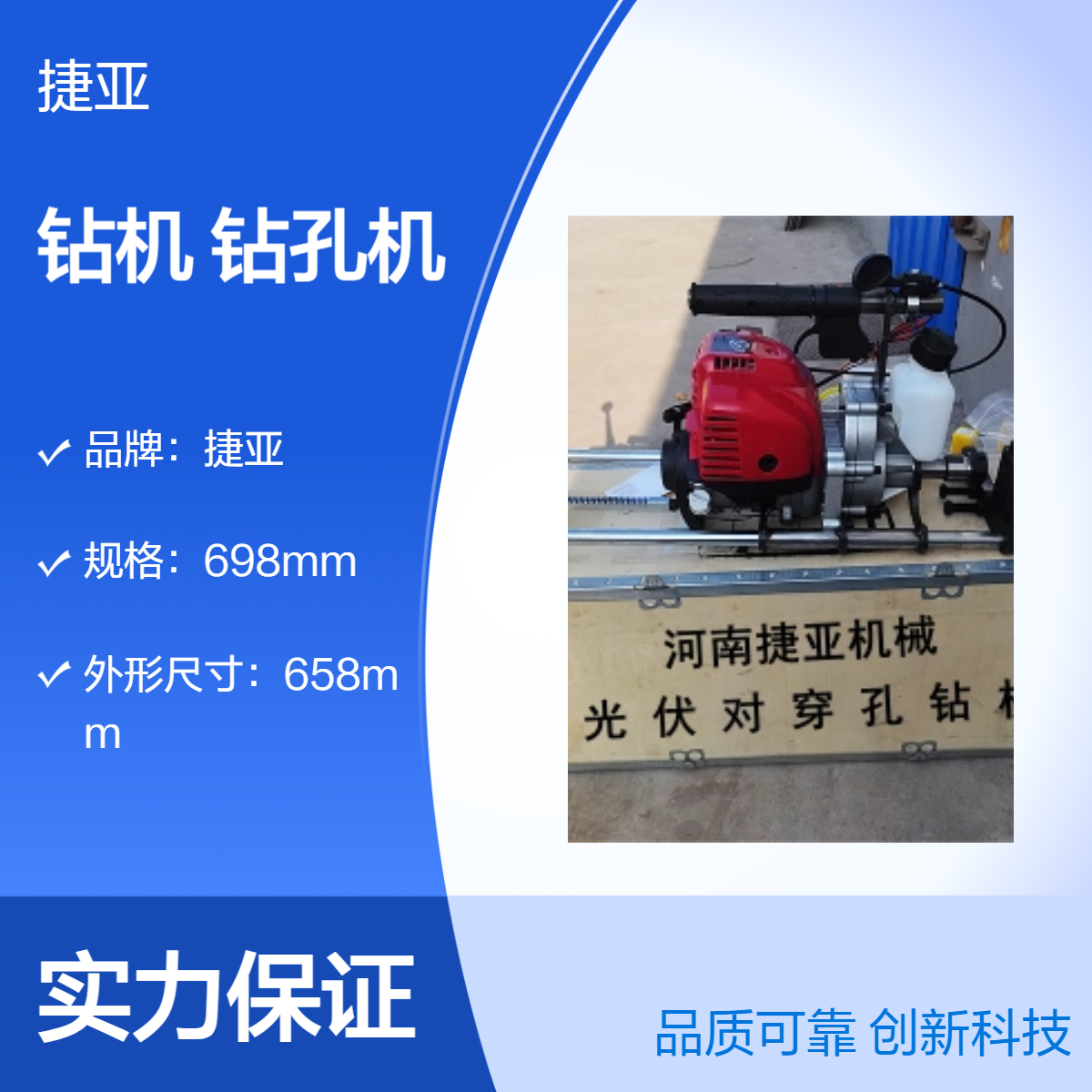 捷亚款 工业级手扶圆形桩柱对穿孔钻机 汽油款金属支架打洞机具