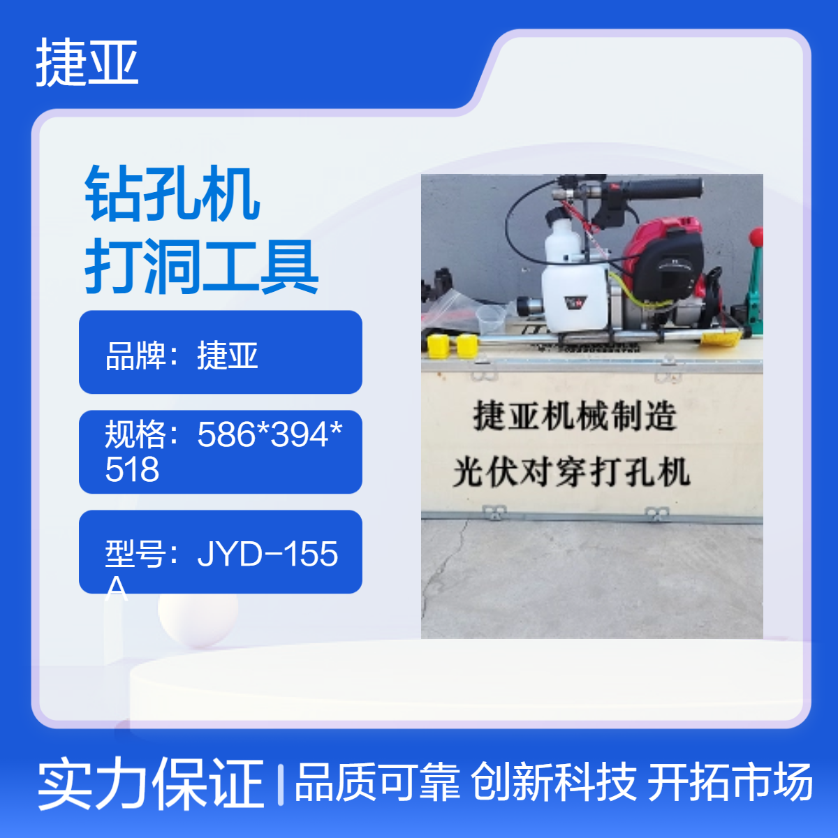 捷亚 山地手扶式对穿孔钻机 金属支架紧固件立柱打孔机具 160A