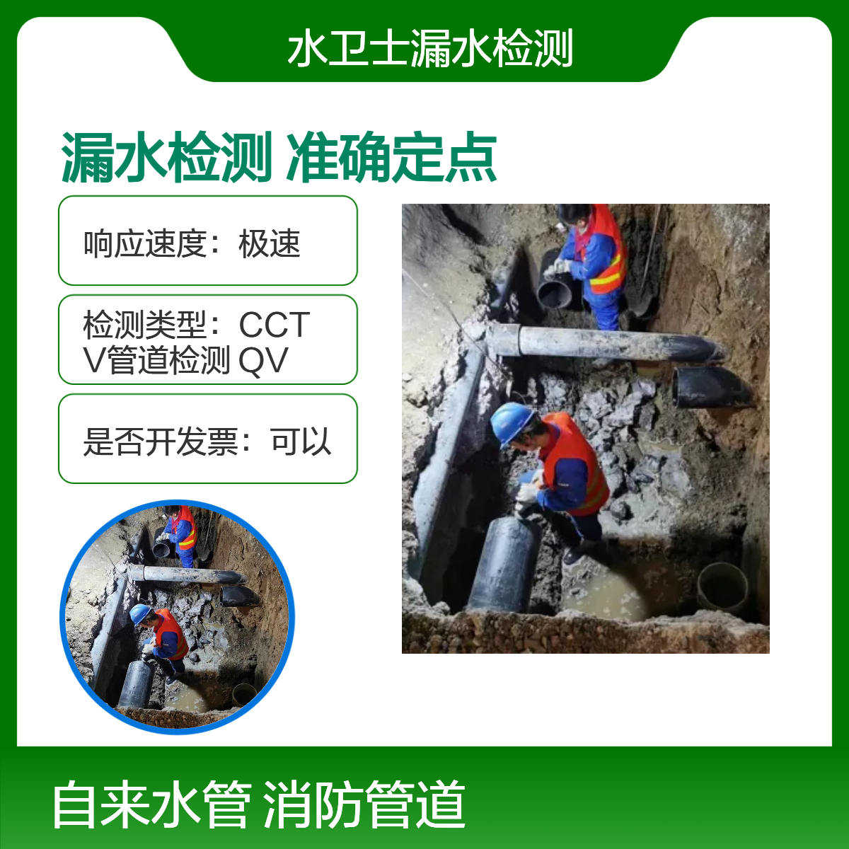 规范施工苏州专业测漏水 喷淋管消防管自来水管漏水探测维修资质全