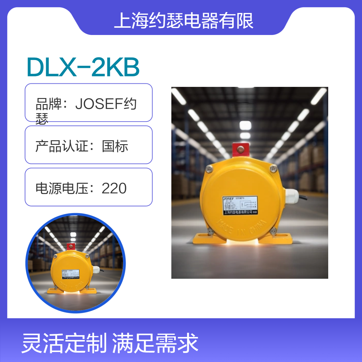 JOSEF约瑟 DLX-2KB拉绳开关 压铸铝、不锈钢材料，安全耐用