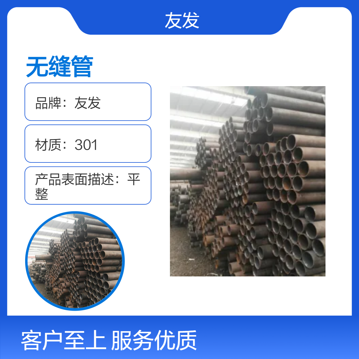 235无缝管 平整管材 全国建筑业适用 -适用于石化化工设备及桥梁建设