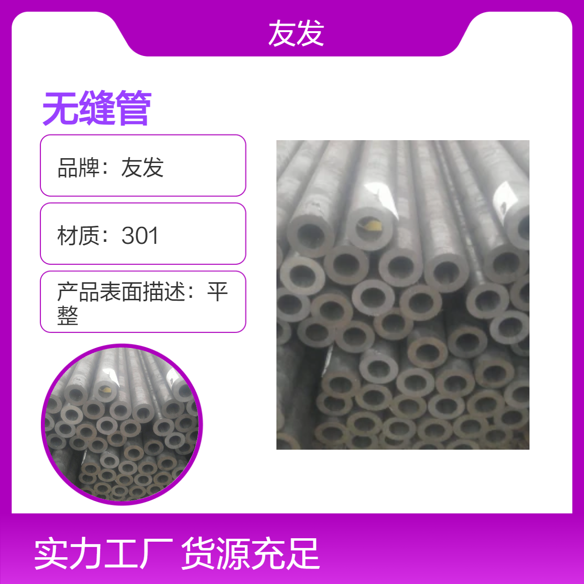 全国195-235材质无缝管 平整表面 6m长 适用于石油化工管道系统