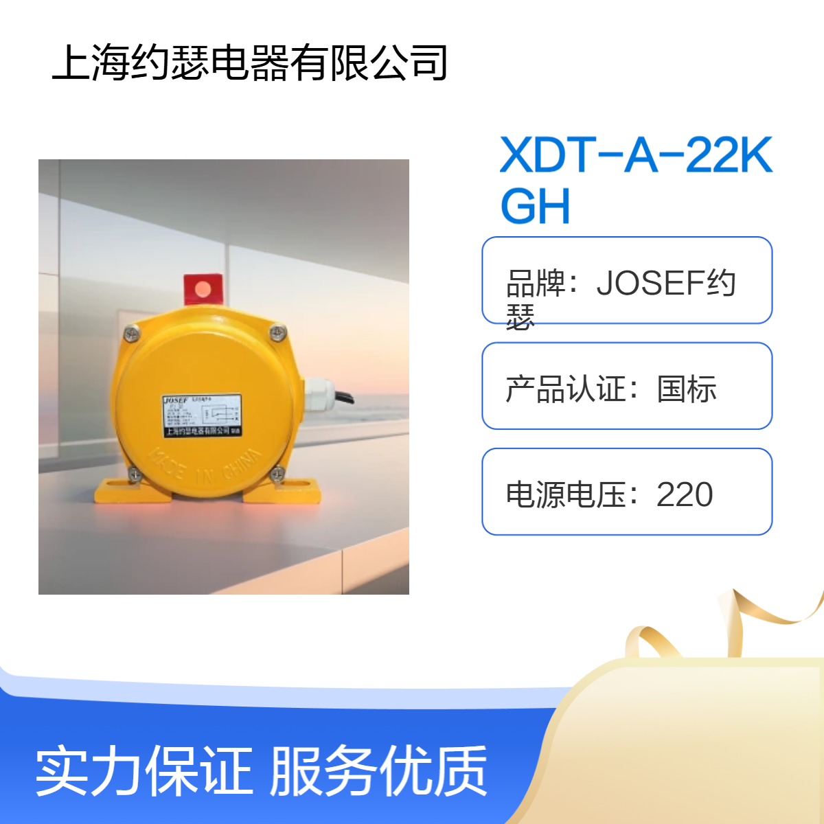 JOSEF约瑟 XDT-A-22KGH拉绳开关 坚固的铸铝外壳，整体式盖板