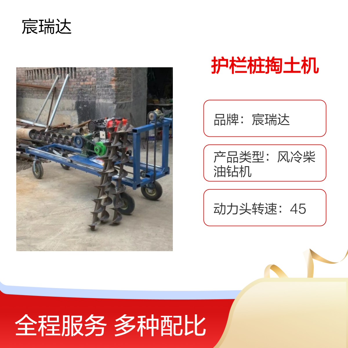 护栏桩掏土机 宸瑞达L60 管道清理淤泥 螺旋钻分节取土简单快捷