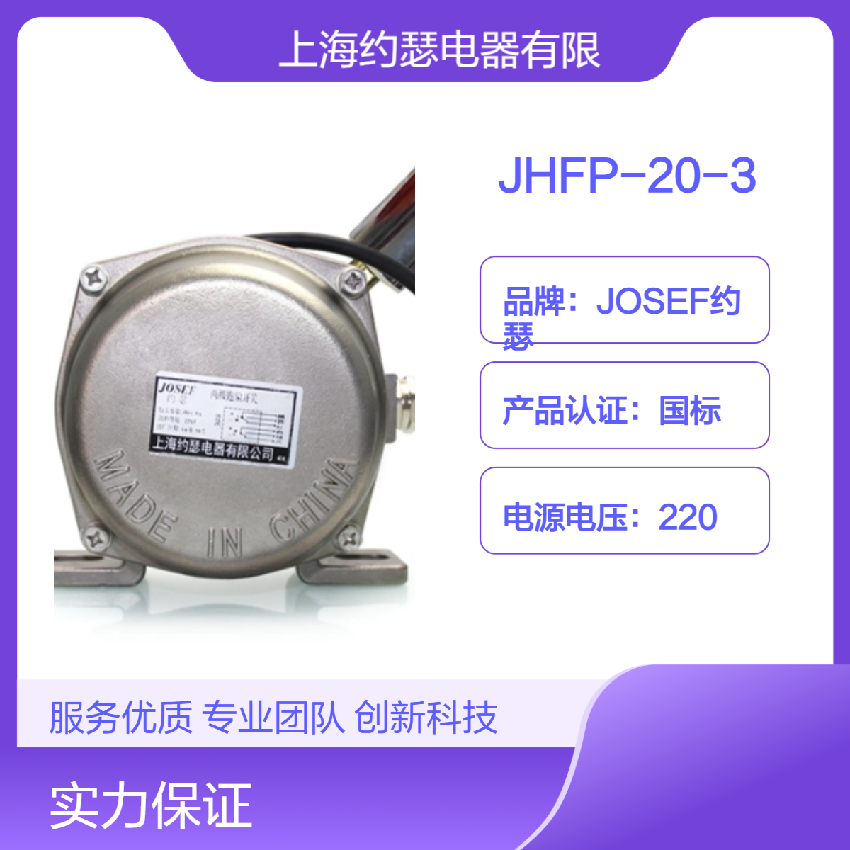 用于检测带式输送机 JOSEF约瑟 JHFP-20-3跑偏开关 安全稳定