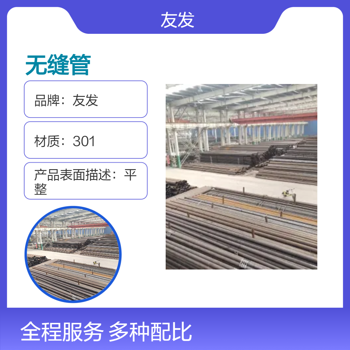 友发品牌235材质无缝管 平整表面 广泛用于机械制造 现货直供