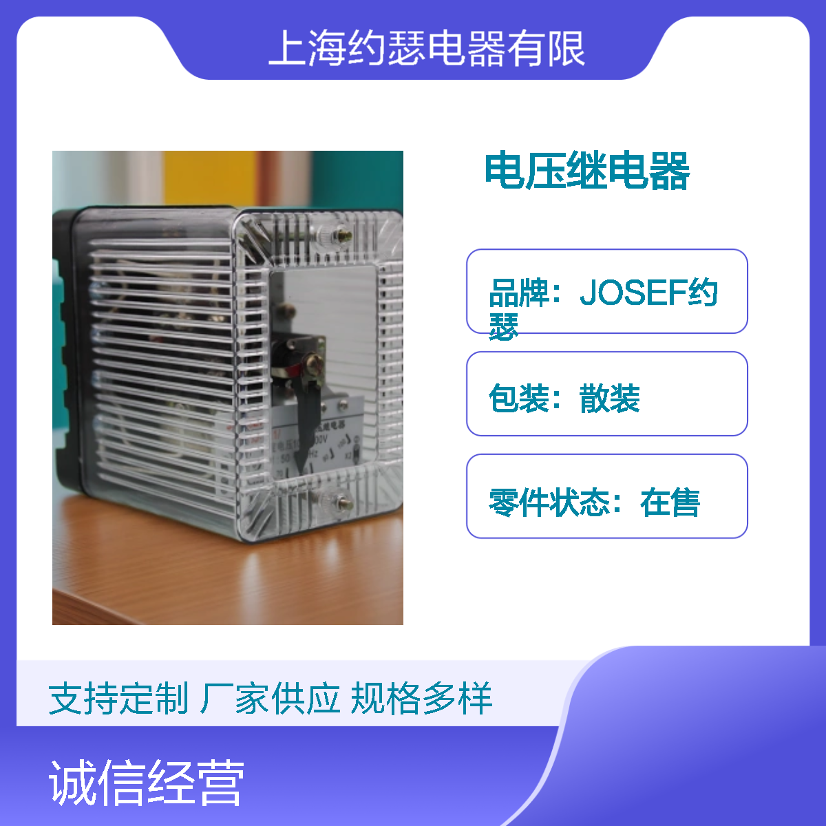 JOSEF约瑟 DJ-132A/160电压继电器 板后接线 绝缘耐压高