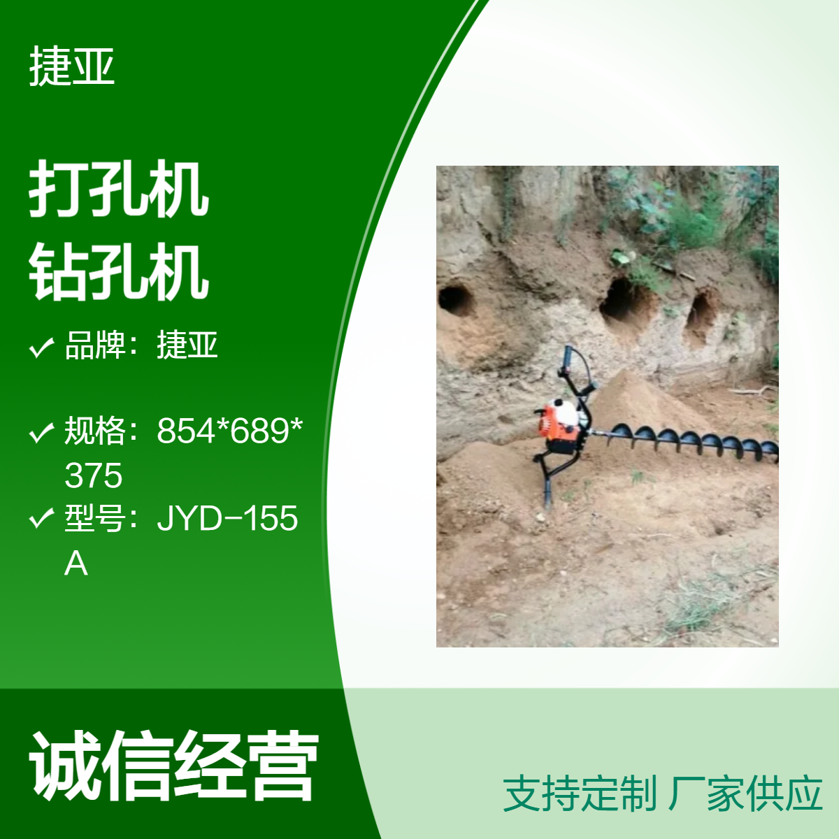 捷亚 水平式地下锚杆注浆打孔机 加长型路下挖坑打眼机具