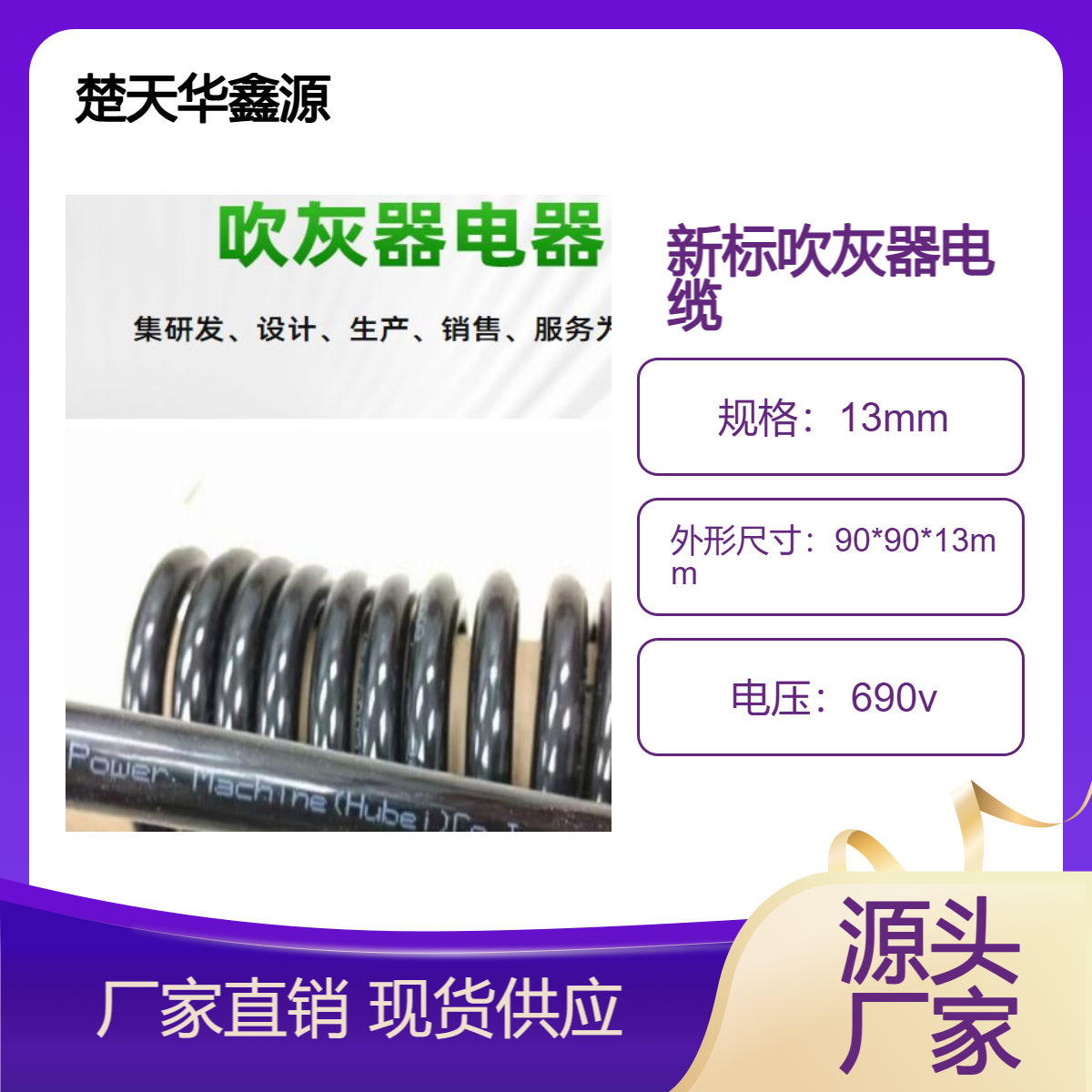 新标吹灰器螺旋电缆347354 老标IK545吹灰圈形电缆347354-1049