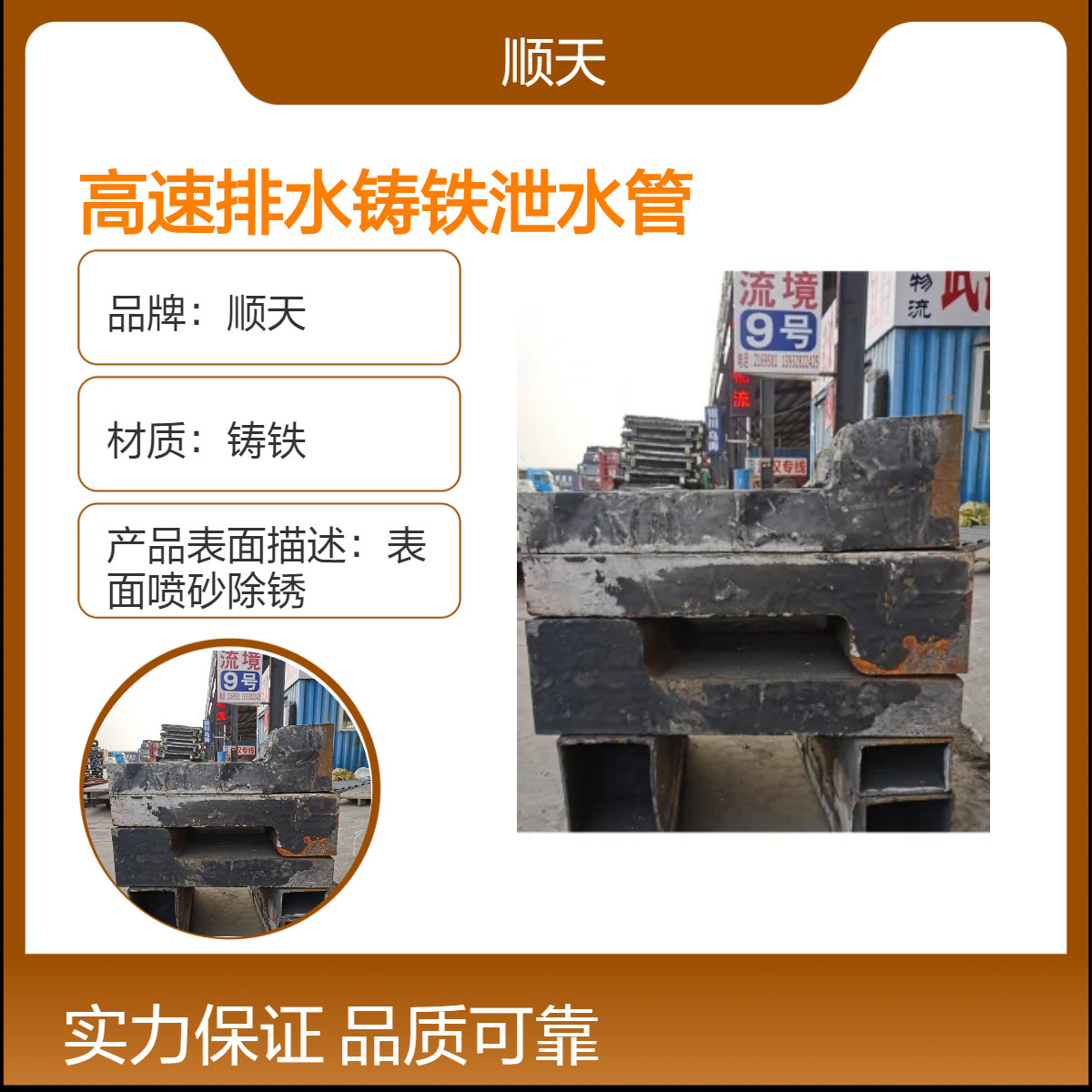 顺天一级 高速排水铸铁泄水管厂家直发 全国配送