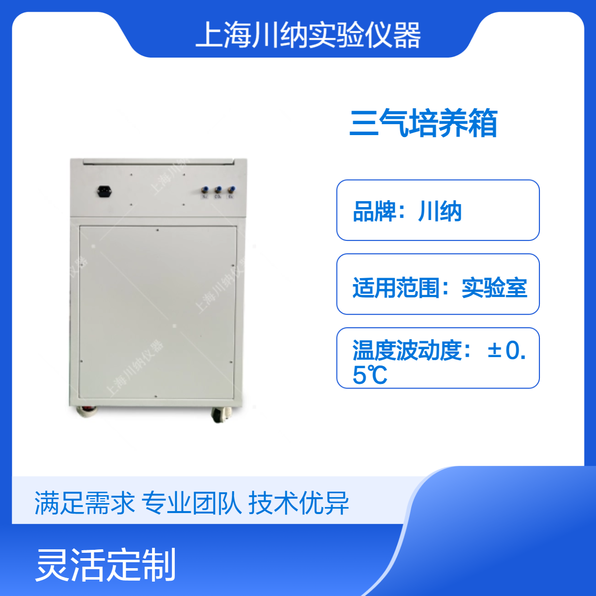 混合气体培养装置 养细胞 小容量 80升 复氧培养箱 CN-SQ100B