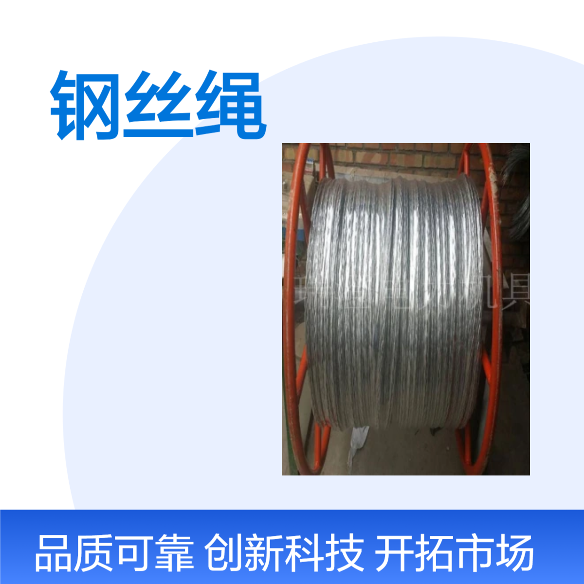 瑞澄电力工具 热镀锌无扭钢丝绳 6方十二股 搬运牵引 电力施工专用