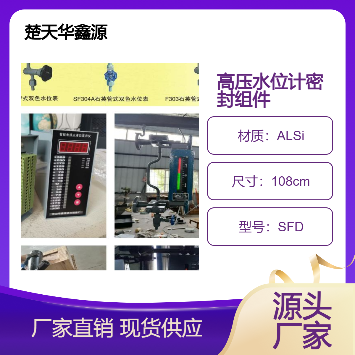 水位计云母组件SFD-SW 密封组件SFD-25耐高温耐高压