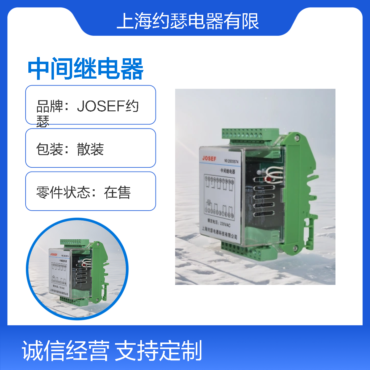JOSEF约瑟 HBDZE-202/3中间继电器 220VDC 板后接线
