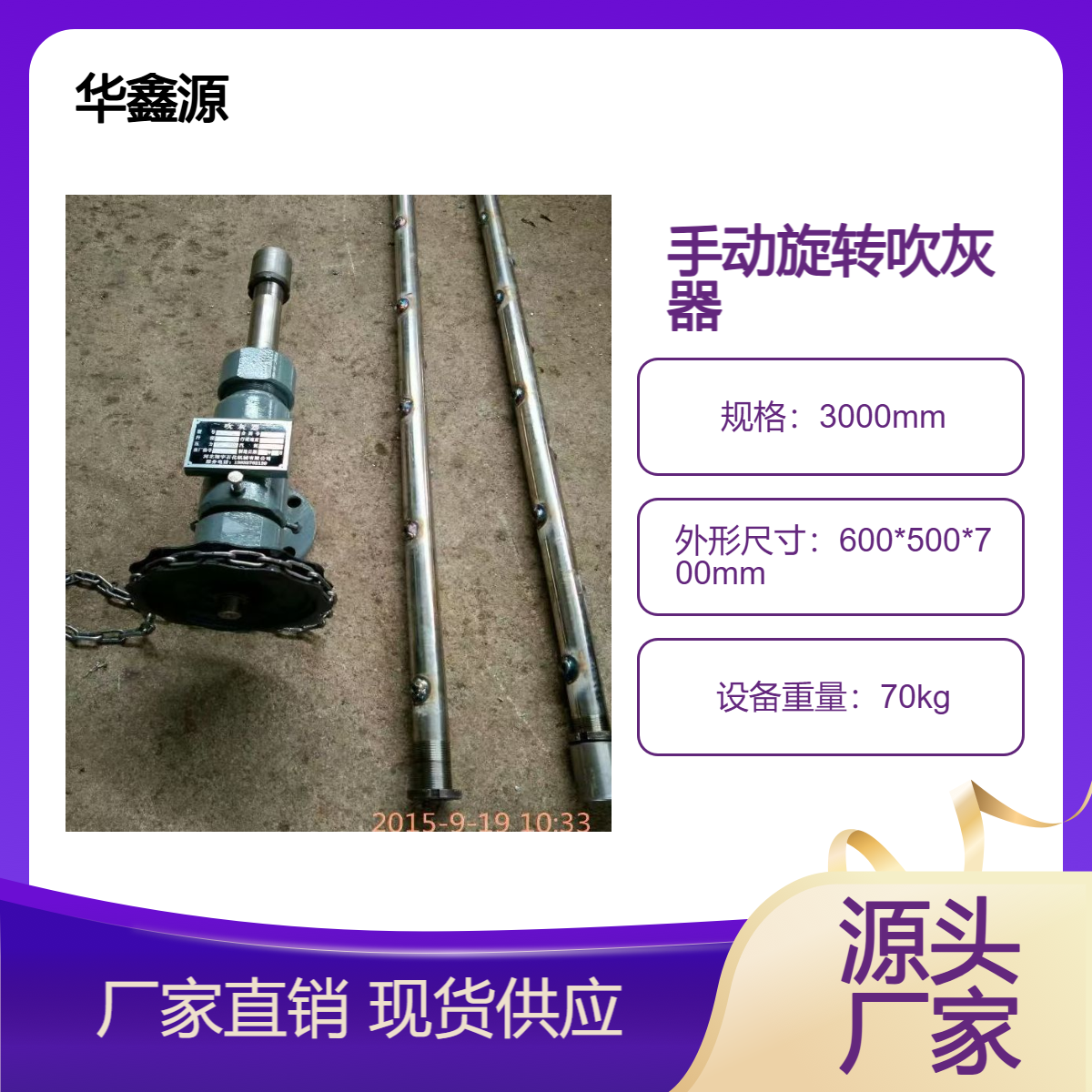 手动旋转吹灰器 自动旋转吹灰节能环保华鑫源设计制作