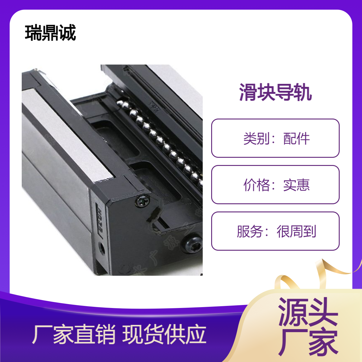 瑞鼎诚 直线导轨滑块滑轨 四方型微型矩形导轨HGW