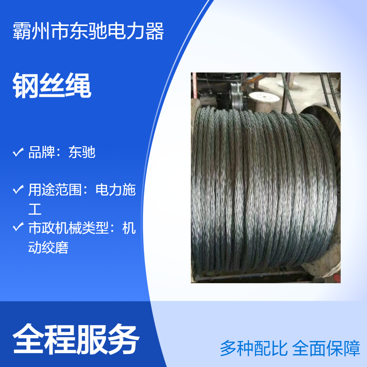 厂家供应电力牵引防扭钢丝绳 直径13MM无扭绳六方十二股 全国可售