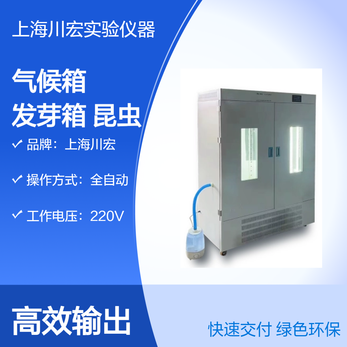 大容量人工气候箱 PRX-1500A 种子发芽箱 昆虫饲养箱