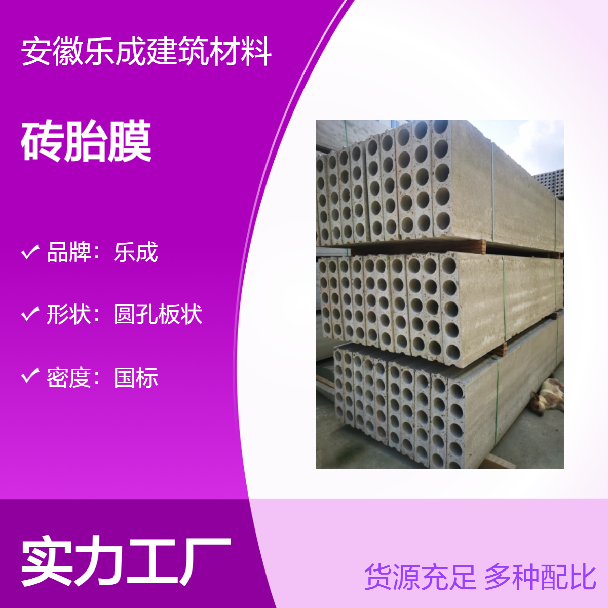乐成 轻型砖胎膜 源头厂家 支持定制 易切割 有口皆碑 可定制尺寸