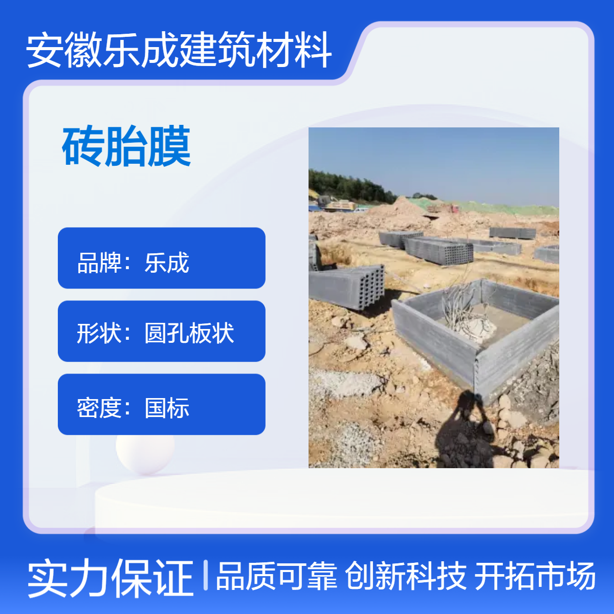 乐成 PC砖胎模 厂家支持定制易切割 源头工厂 品类齐全