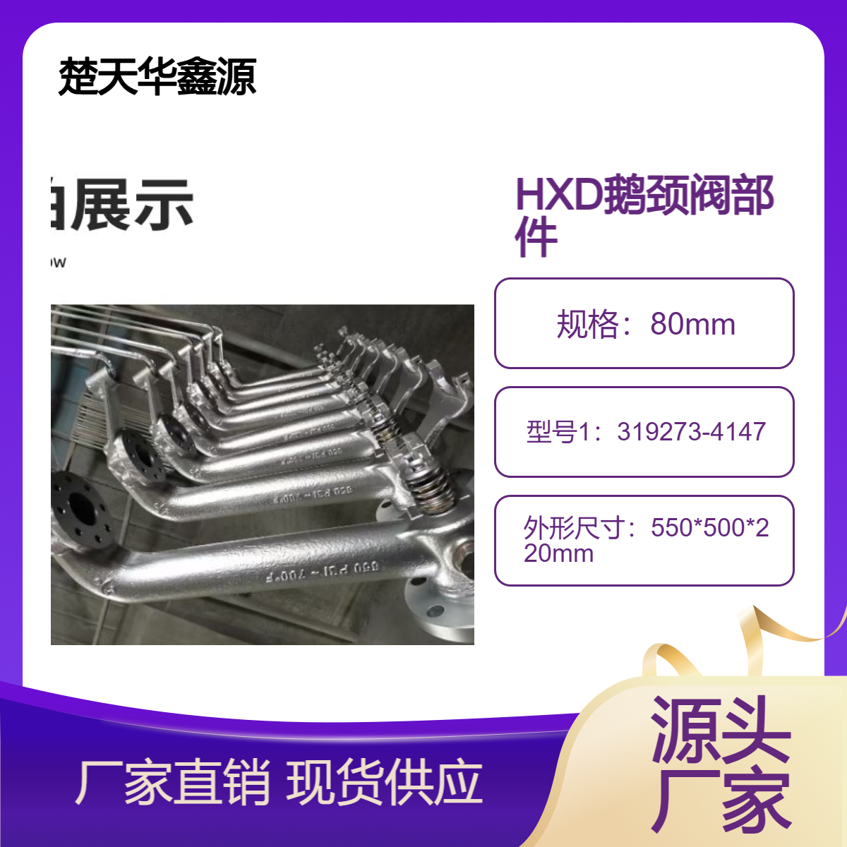 L703吹灰器鹅颈阀 吹灰专用阀门hxd-5华鑫源制作
