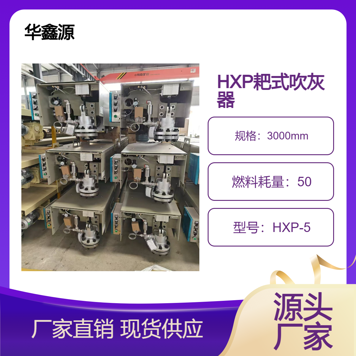 脱硝吹灰 HXP-5耙式吹灰器 SCR催化剂清除灰尘