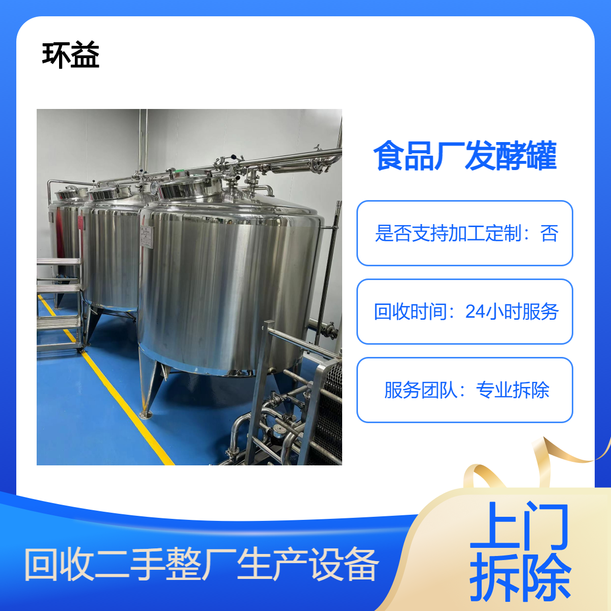 江 门洗沙厂淘汰设备收购 水泥设备回收服务 拆除大型搅拌站