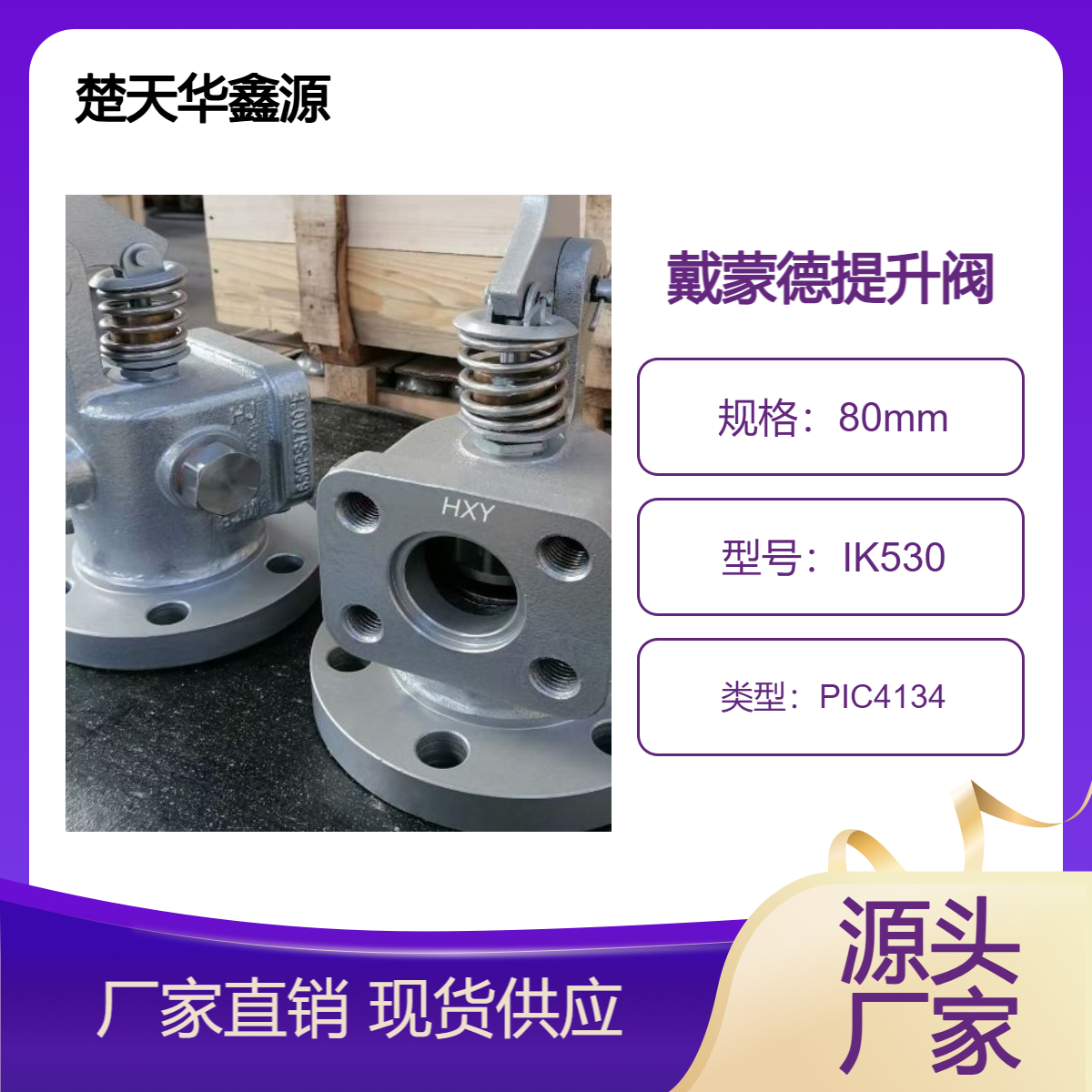 戴蒙德吹灰器鹅颈阀 IR-3D鹅阀IK525提升阀耐高温耐高压