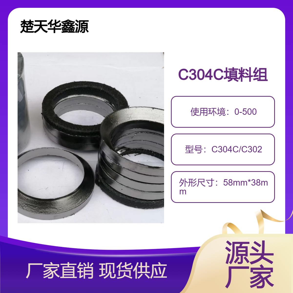 吹灰器密封填料C304C 填料组C304耐高温耐磨损寿命长